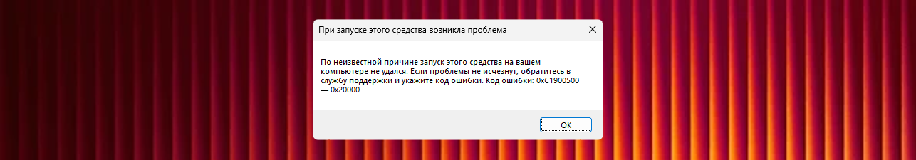 Не удается проверить цифровую подпись драйверов. Код 52.