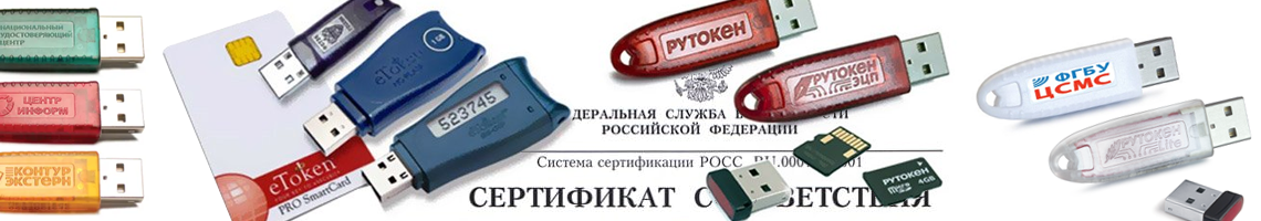 Настройка цифровой подписи в Путилково