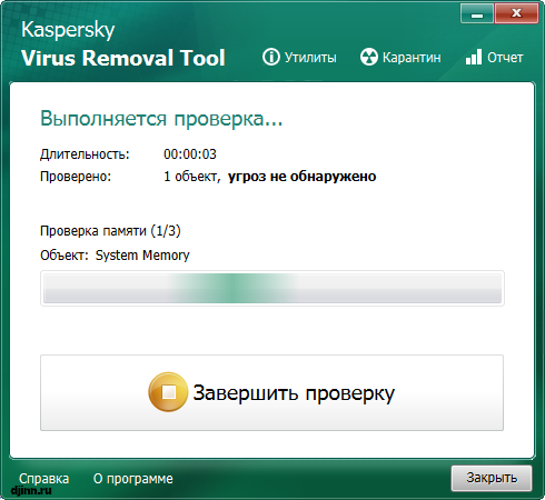 KVRT антивирусный сканер