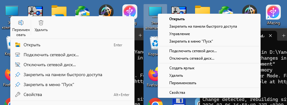 Как вернуть классическое контекстное меню в Windows 11
