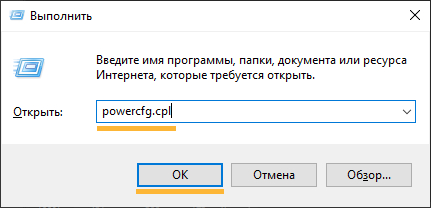 Открыть электропараметры Windows