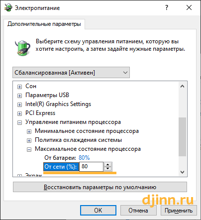 Открыть электропараметры Windows