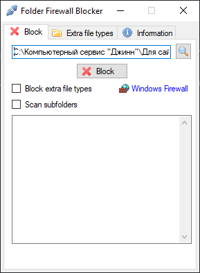 Folder Firewall Blocker - блокировка целой папки в файрволле Windows скачать