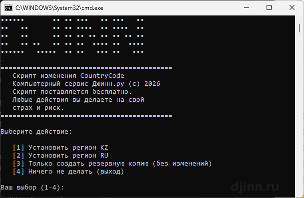 Media Creation Tool с ошибкой OxC1900500