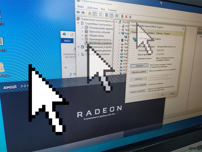 AMD ATI Radeon тормозит мышь, подвисает компьютер, зависает компьютер